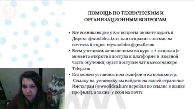 Как приручить дракона - Маруся (Вебинар 03.02.2020) смотреть онлайн