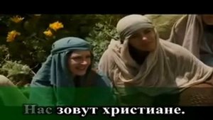 КАРАОКЕ - Нас зовут Христиане