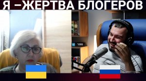 Я – жертва блогеров / чат рулетка