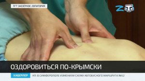 Санаторий «Чайка» имени Гелиловичей в Евпатории признан лучшей детской здравницей