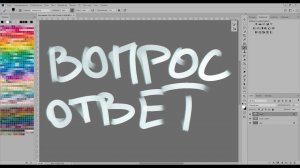 Вопрос-ответ: кисти