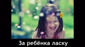 Песня- В нашей жизни самое прекрасное не ценою денег покупается....