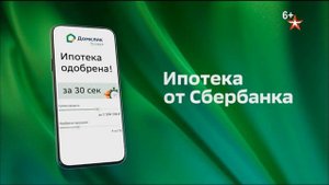 Домклик реклама 2023