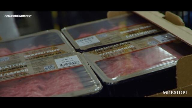 Мираторг. Спецпроект для компании Мираторг