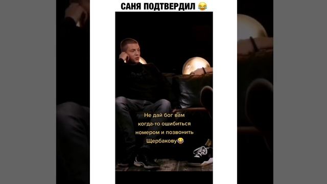 Когда позвонили с незнакомого номера ??? Щербаков может ? смотреть онлайн