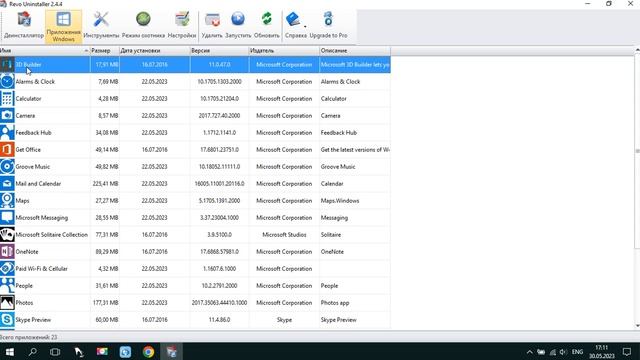 Лучшая программа для удаления программ Revo Uninstaller мощная бесплатная для оптимизации Window смотреть онлайн