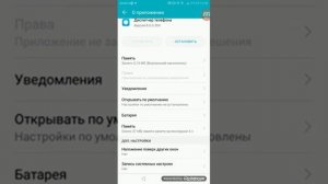 Как выключить деспетчер телефон на хоноре 7а про