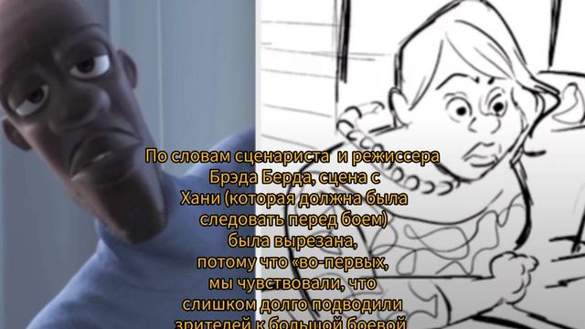 Факт про мультфильм Суперсемейка