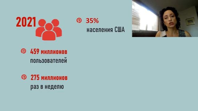 Пинтерест для бизнеса в 2022. Подсказка №9.