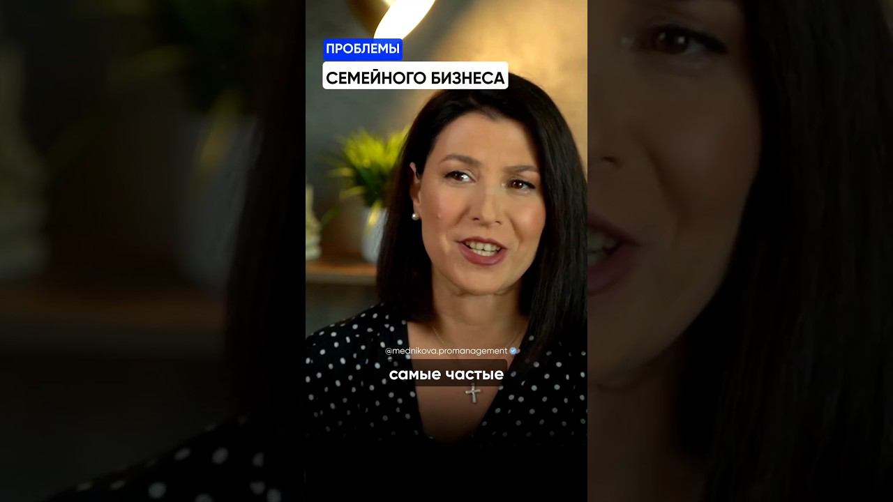 Семья или бизнес? смотреть онлайн