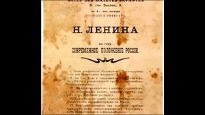 Секретное «дело Ленина» нет свидетельства о смерти .