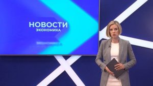 Новости экономики. Итоги недели 21-25 августа 2023
