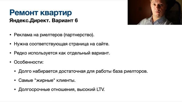 СТРАТЕГИЯ ПРОДВИЖЕНИЯ - РЕМОНТ КВАРТИР - Как запустить Ремонт квартир смотреть онлайн