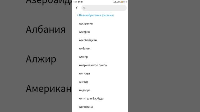 На что влияет смена региона на телефоне.