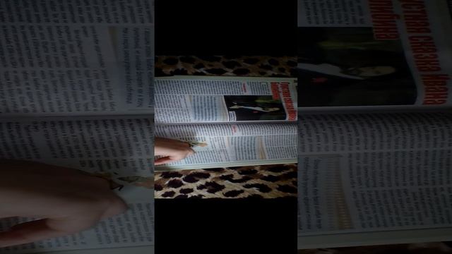 Обзор журналов
