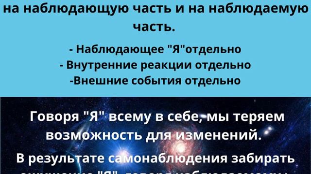 Памятка о самонаблюдении