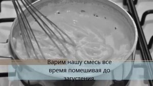 Заварной крем классический рецепт!!!
