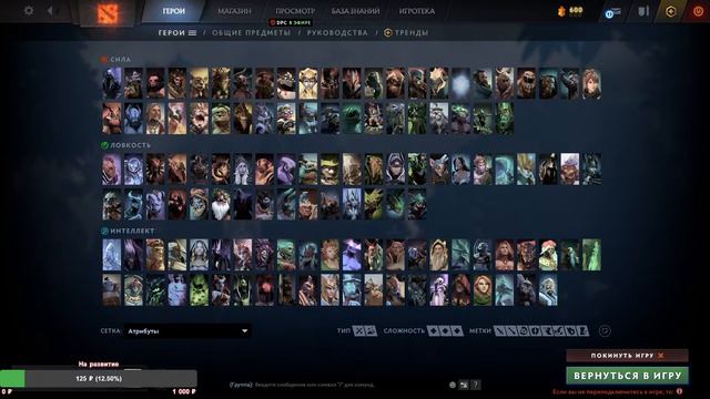 Dota 2 после долгого перерыва смотреть онлайн