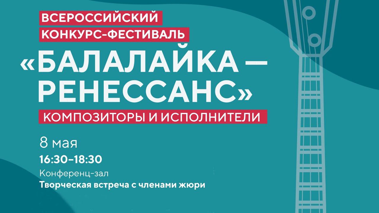 Творческая встреча с жюри: Кузьма Бодров Михаил Броннер Ефрем Подгайц Ольга Осипова Андрей Горбачев