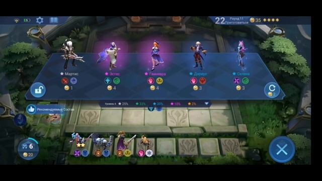 Лучшие сборки в Магических шахматах, щиты и киборги в Magic Chess Mobile Legends Bang Bang