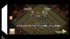 АТАКИ НА 15 ТХ(КЛЕШ ОФ КЛЕНС)&ATTACKS ON 15 TH(CLASH OF CLANS)