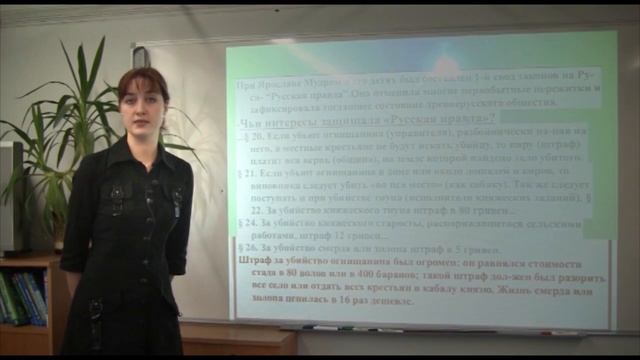 История. Князь Ярослав Мудрый.