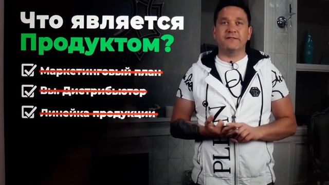 Что есть продуктом сетевой компании? смотреть онлайн