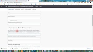 Как Написать письмо президенту