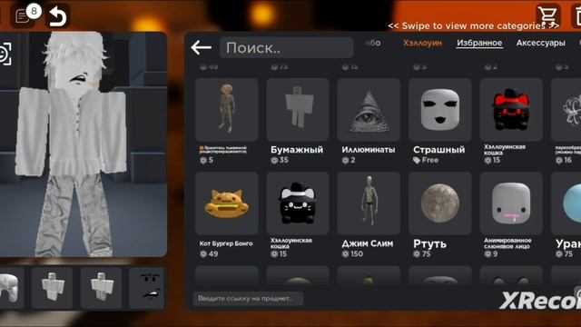 Roblox-catalog смотреть онлайн