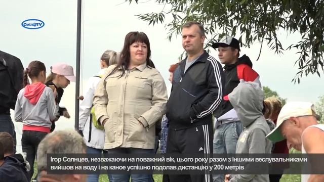 Тясминська Регата 2019 смотреть онлайн