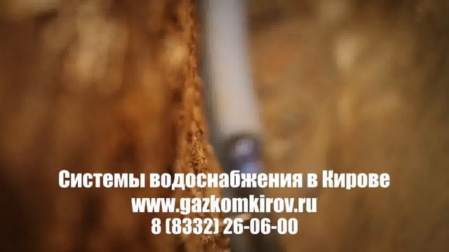 сп водоснабжение и канализация в кирове