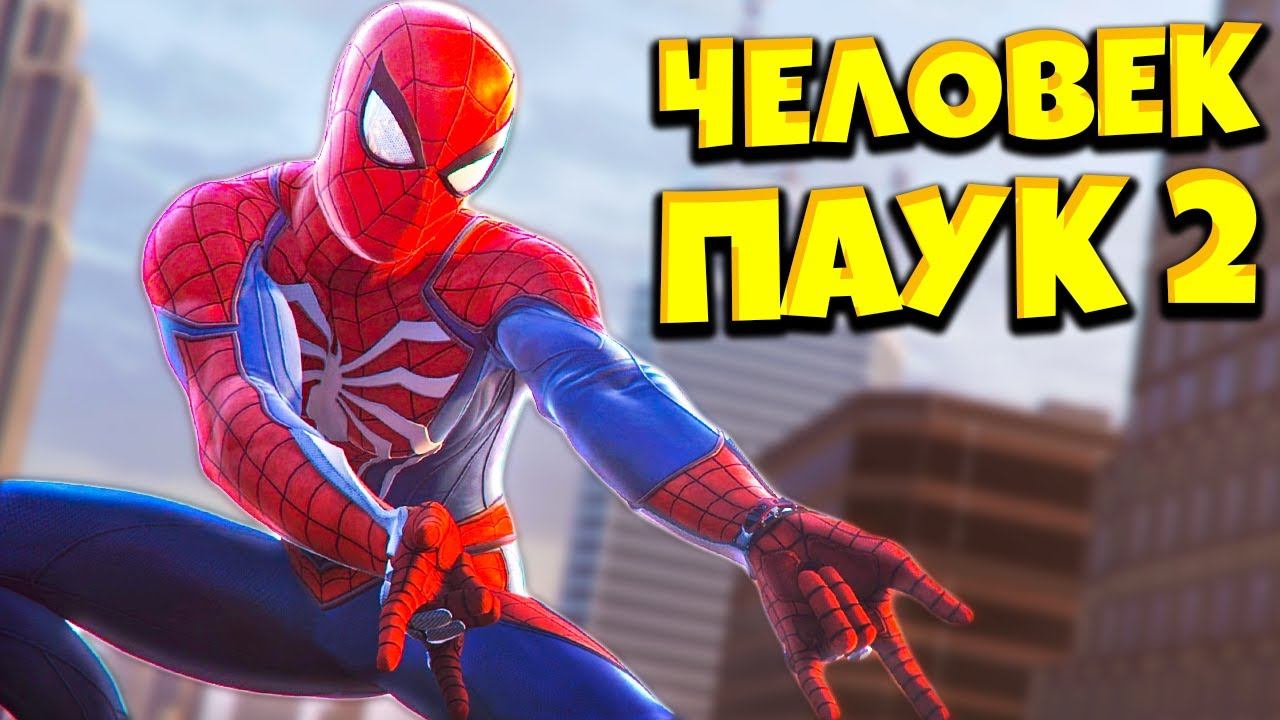 Новый Человек Паук 2  The Amazing Spider Man 2 от ФаниГеймс ТВ #1