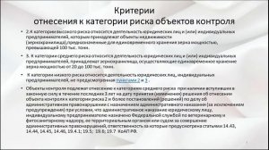 Публичное обсуждение результатов КНД за 2 квартал 2021 Республика Бурятия.mp4