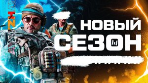 Подробности нового Сезона Warface!