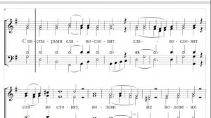 ? Кондак Рождества Христова Д. Бортнянского (все партии)