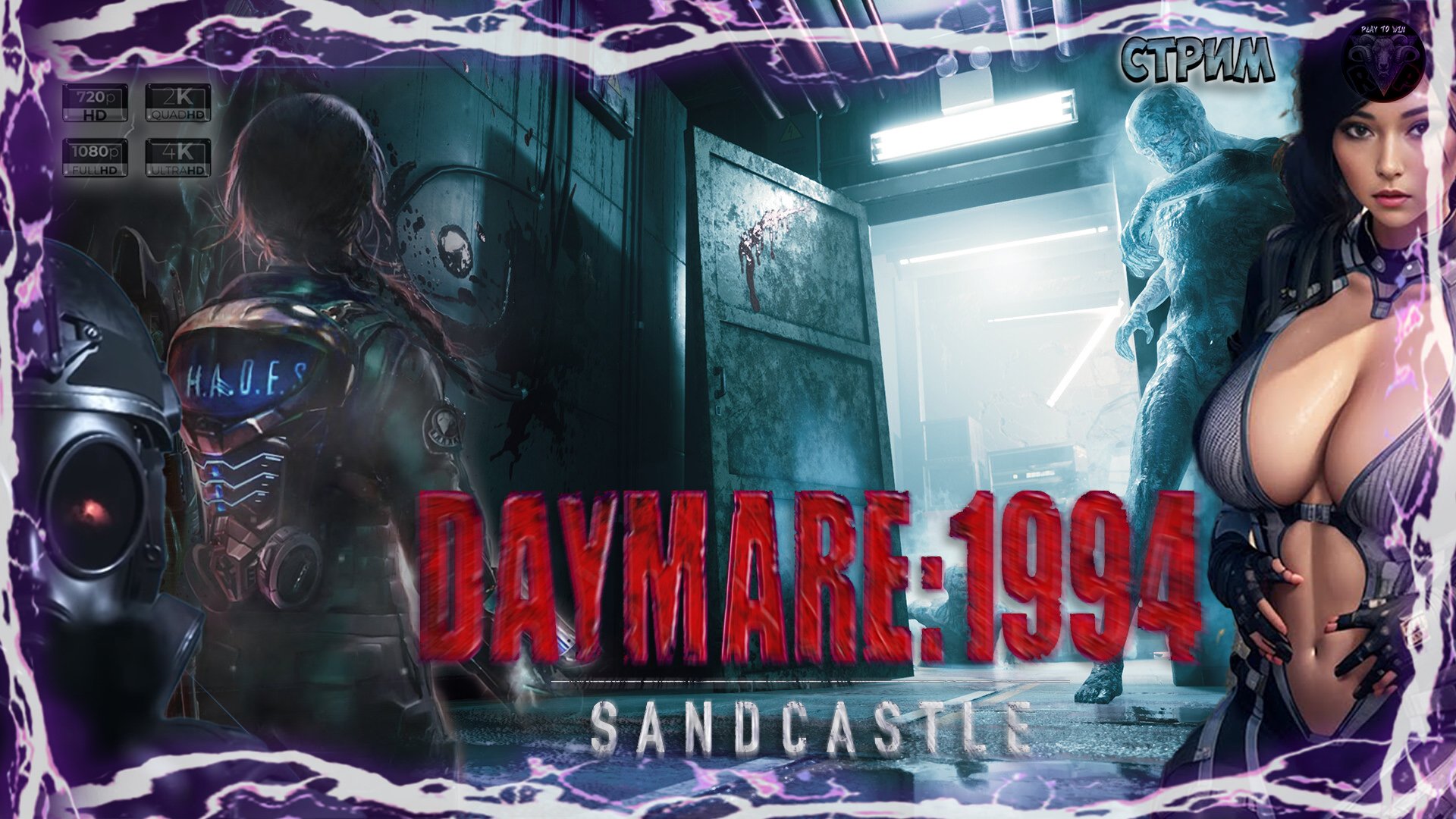 Daymare 1994 Sandcastle #1 Прохождение на русском #RitorPlay