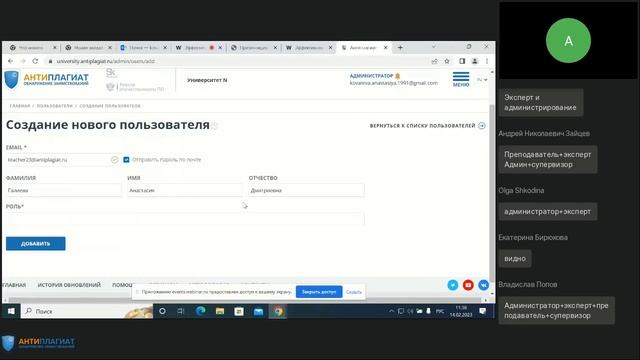Эффективное администрирование системы «Антиплагиат» смотреть онлайн