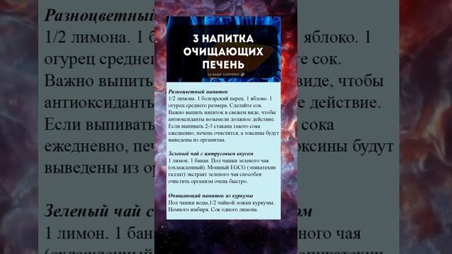 3 напитка, которые очищают печень и вымывают жир