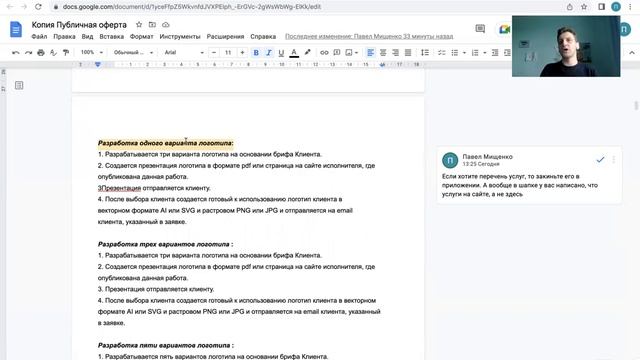 Разбор оферты для дизайн-студии смотреть онлайн