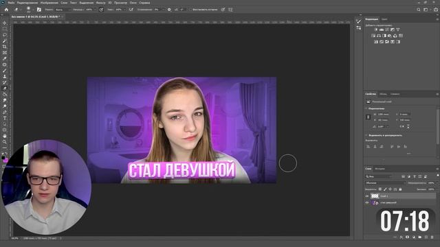 ДЕЛАЮ ПРЕВЬЮ НА ОДНОМ СЛОЕ смотреть онлайн