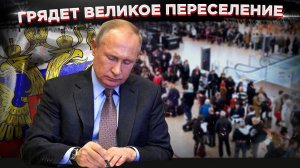 Грядет великое переселение: Путин подписал указ о поддержке западных иностранных граждан