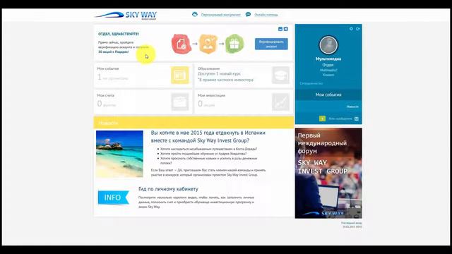 ИНСТРУКЦИЯ Как верифицировать аккаунт и получить 50 акций в подарок