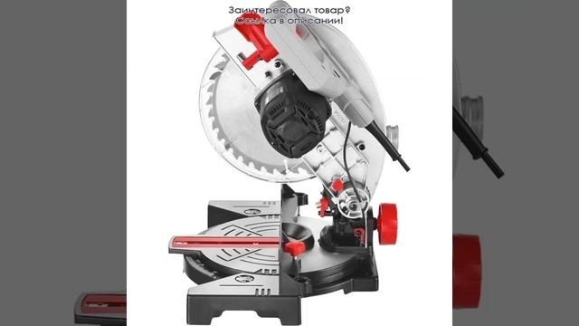 Торцовочная пила ЗУБР Ø 210 ЗПТ-210-1400 Л смотреть онлайн
