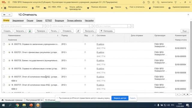Вебинар "Фирма "1С" прекращает обновление 1 редакции "1С:БГУ". Миф или реальность?" смотреть онлайн