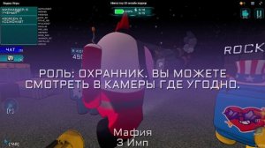 Играю в Импостер 3D онлайн хоррор 2 часть