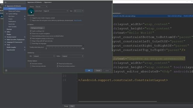 Как изменить размер шрифта вкладок меню, панелей инструментов Android Studio 3.
