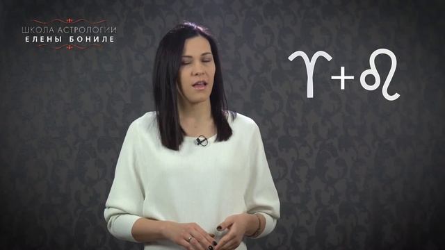 Совместимость знаков Зодиака. Овен