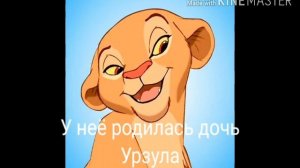 История Зиры (моя версия часть 2)