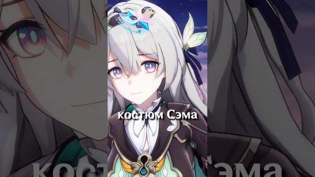 СКРЫТАЯ СПОСОБНОСТЬ в Honkai Star Rail!