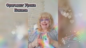 Фрагмент Урока Вокала❣️?